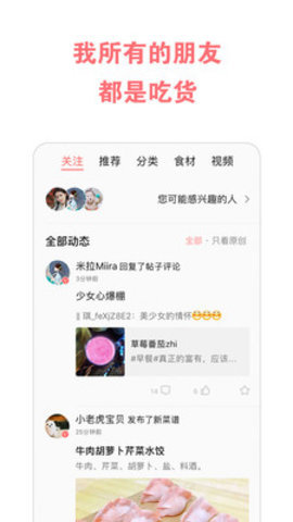 智慧家常菜谱v1.0.0