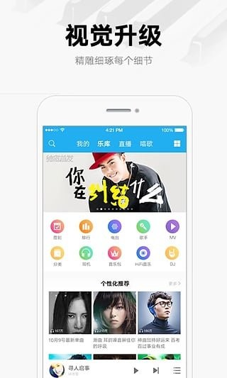 酷我音乐8.2.8v8.2.8