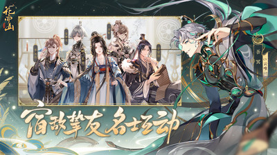 花亦山心之月v1.7.1