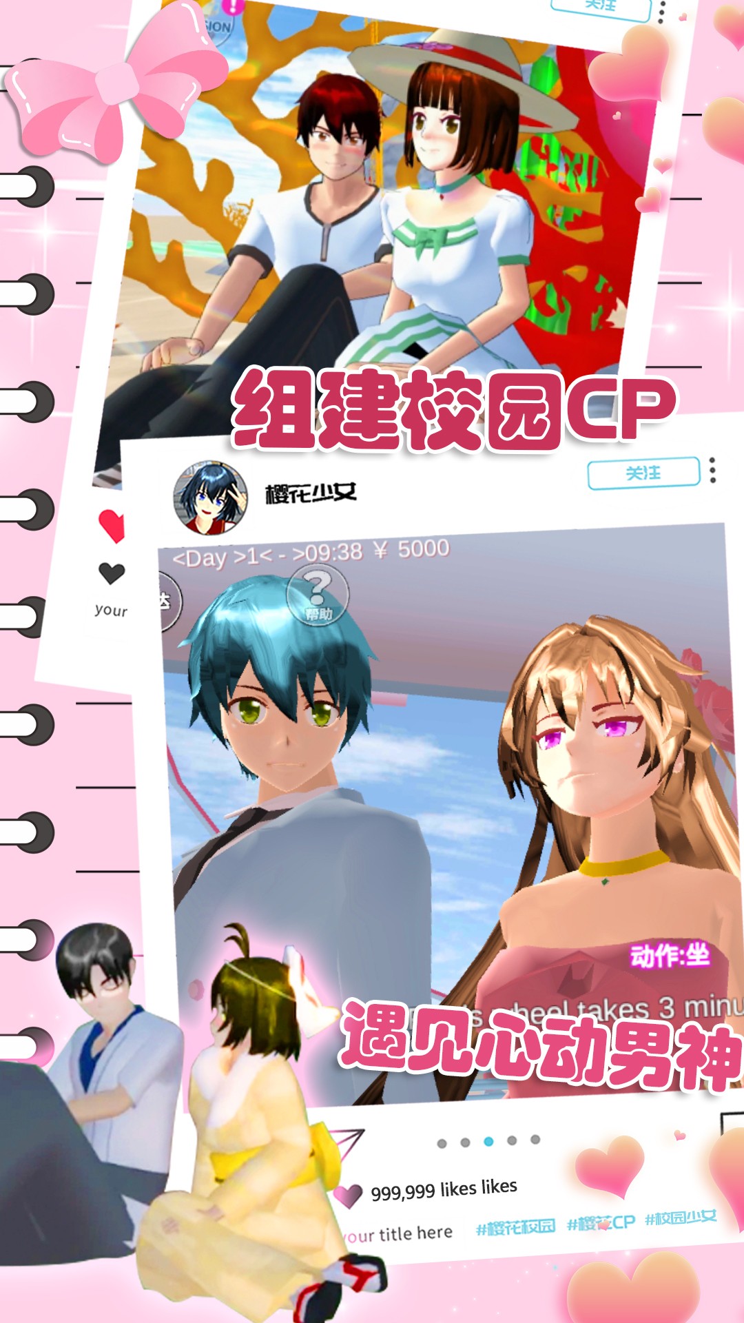 樱花动漫少女心v1.0