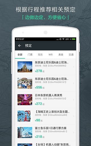 出发吧v3.9.5