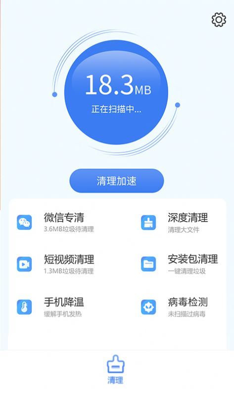 QQ电脑管家最新精简版v8.6.0