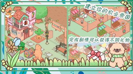 我萌萌的农场v1.1