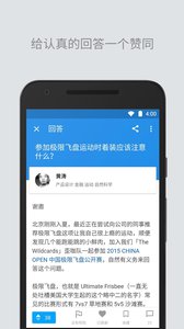 知乎v9.29.0