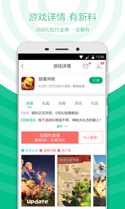 360游戏大厅福利版v4.9.93