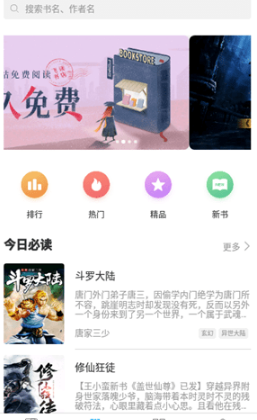 阅文飞读v1.0.1.303
