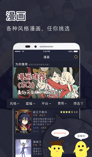 鳗娱FUNv1.6.0