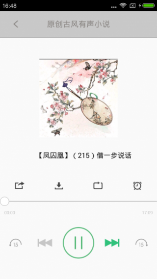 古风二次元世界v