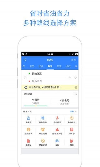 百度地图9.5.5v9.5.5