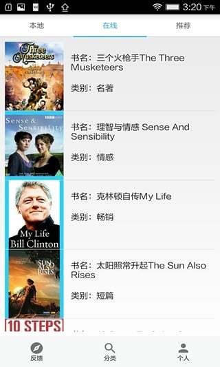 爱看英文小说v1.0