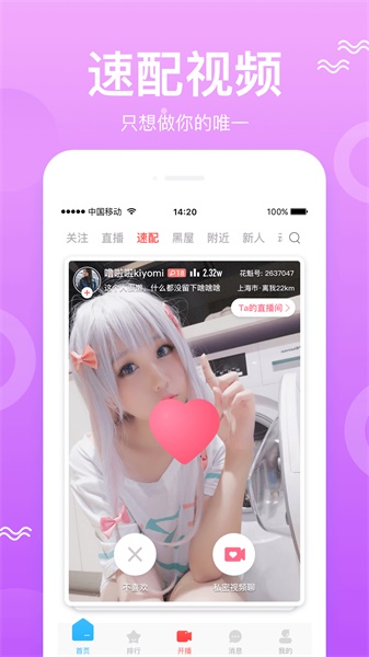 花魁appv10.2.170.0719