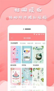 音乐相册v6.4.3