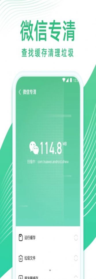 专业清理管家v1.0.0