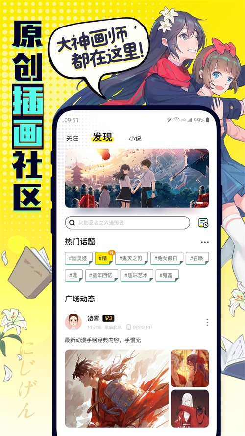 有盐轻小说免费版v1.2.1