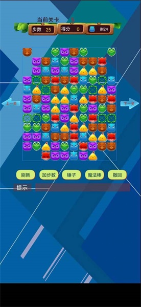 欢乐消除大师v1.0