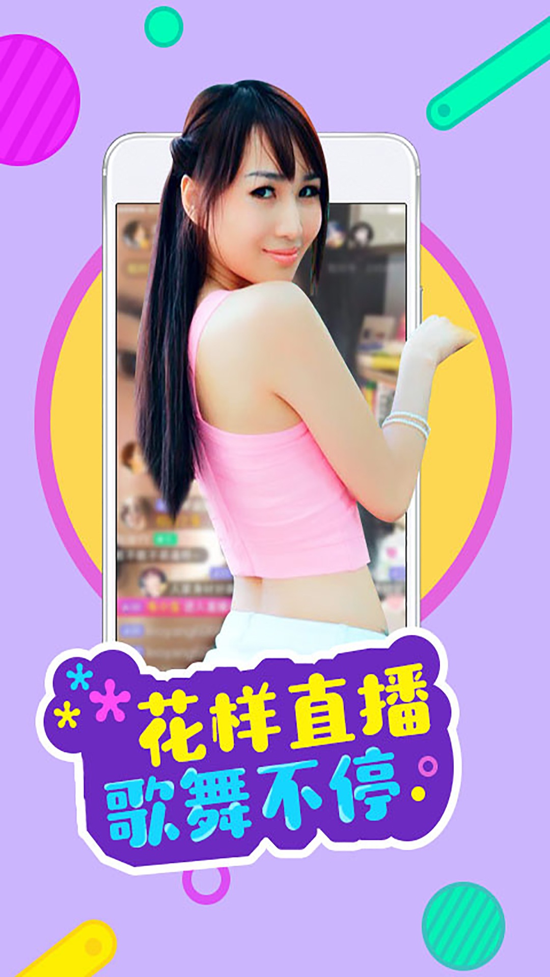 红袖直播appv1.0.4