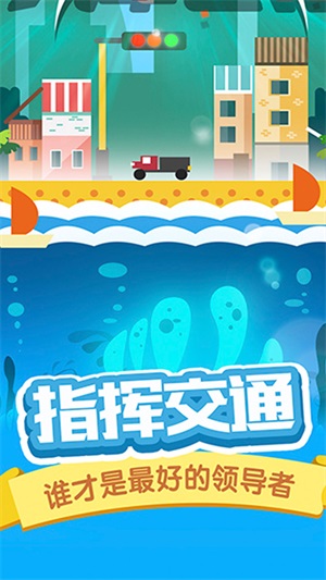 开车注意安全v1.0.1