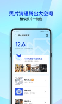 QQ电脑管家最新版v8.6.0