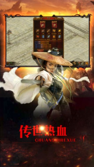 烈焰皇城2024最新版v1.0.2