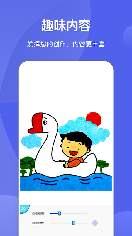 我画画贼好看v1.1