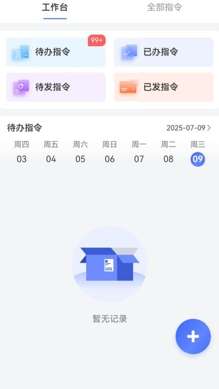 红星智媒v1.0.56