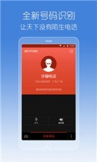 腾讯手机管家5.6.0v5.6.0