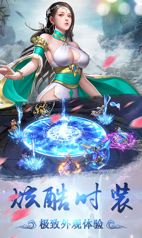 飞剑问仙H5修改版v1.0.0