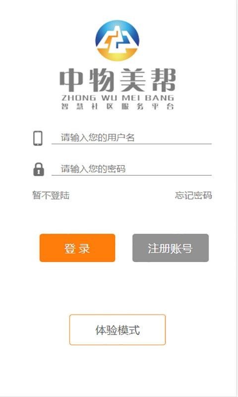 中物美帮appv02.00.0025