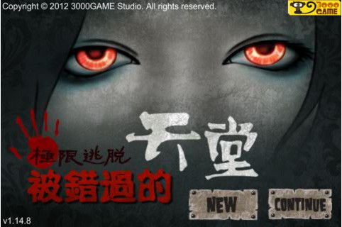 被错过的天堂v1.16.3