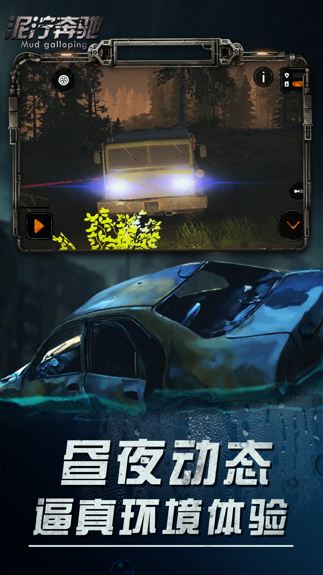 泥泞奔驰v1.3.0.8633