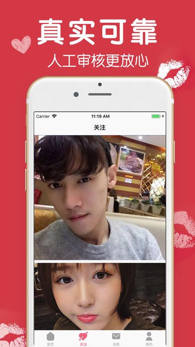 恋恋交友v5.7.2
