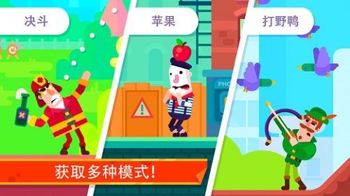 弓箭手们v2.15.17