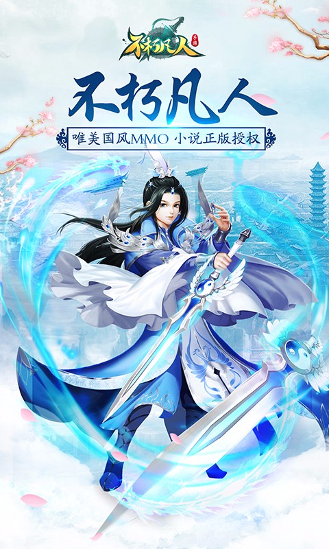 不朽凡人手游脚本v0.1.22.8