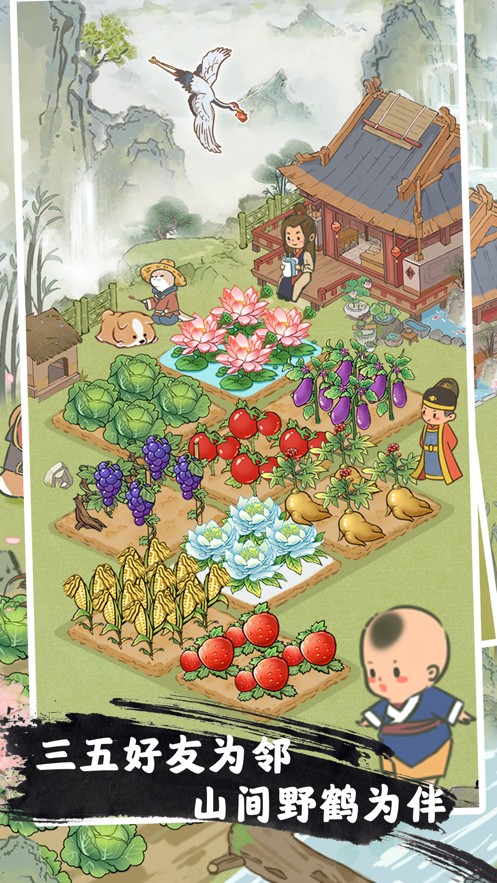 桃源人家红包版v1.2.4