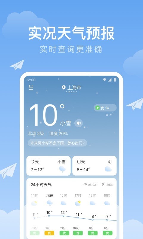 时雨天气v1.0.0
