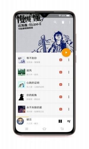 轻松音乐助手v5.3.2