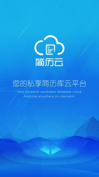 简历云v1.0.19