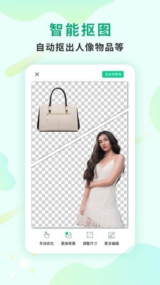 傲软抠图v1.8.1