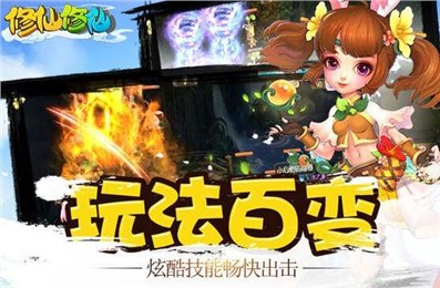 修仙物语安卓版v1.0.1