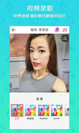 爱唱直播v8.5.1.6