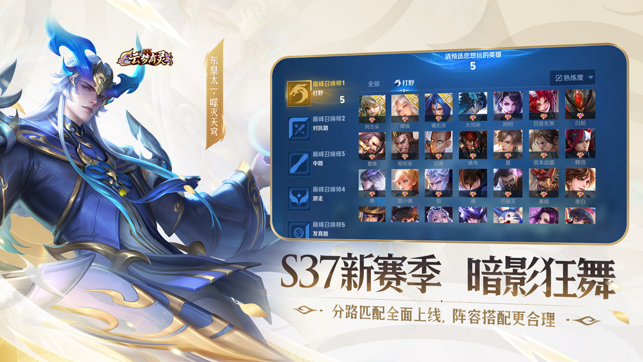 王者荣耀v10.1.1.6