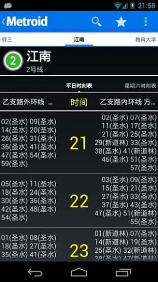 韩国地铁信息v4.8.25