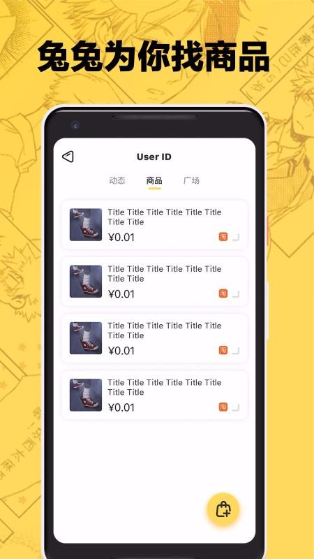 次元兔漫画v2.2.1