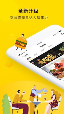 觅食蜂v3.8.6