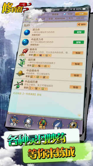 一号修真群v1.0.0