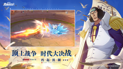 航海王热血航线v1.8.1