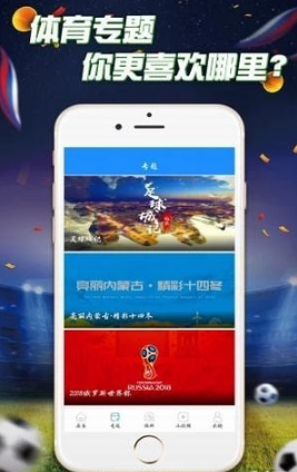 足球频道v1.0.3