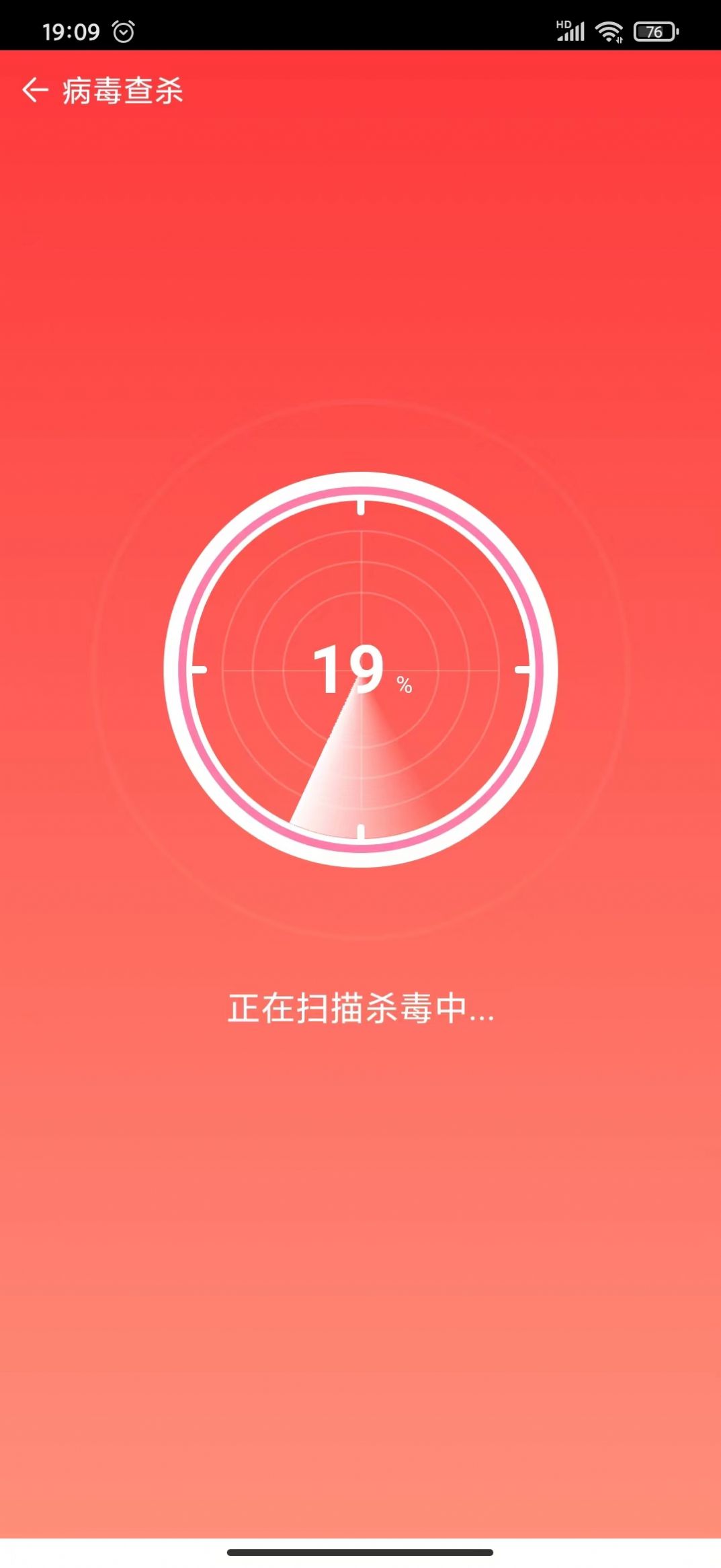 顺畅清理师v1.0.0