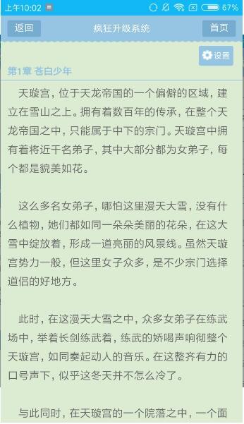 我爱看书v4.00.01