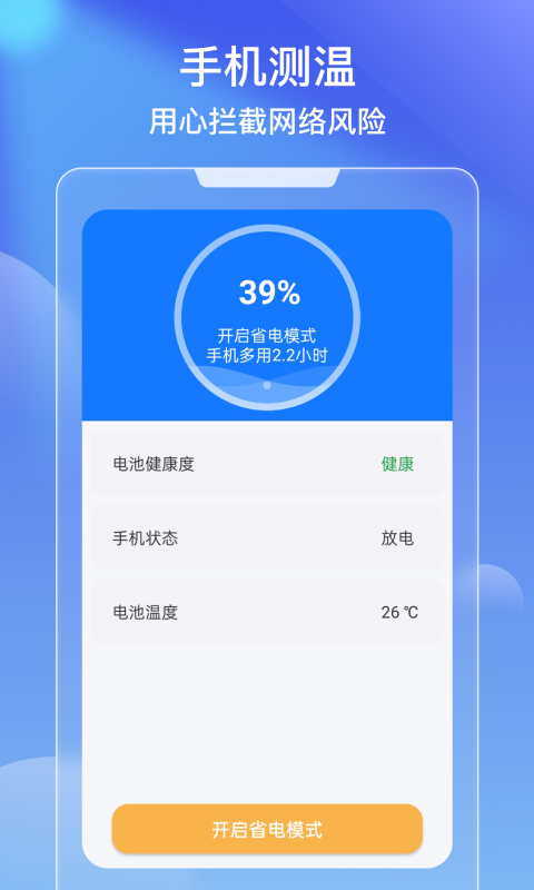 极效速清v1.0.0